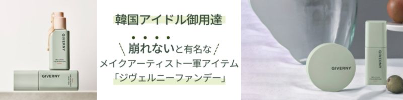 GIVERNY�i�W���F���j�[�j���T�C�g